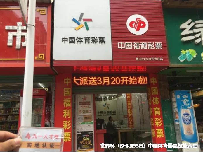 美加墨世界杯平台